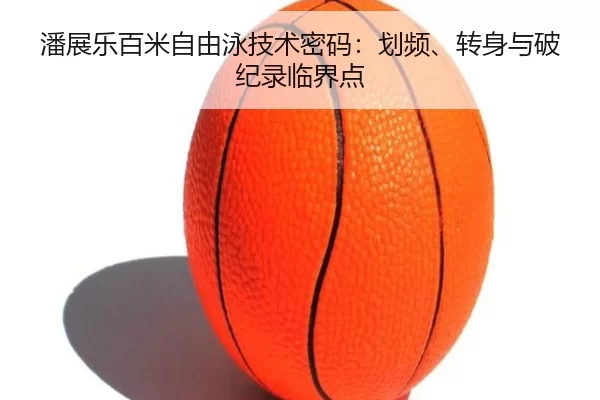 pan-zhan-le-bai-mi-zi-you-yong-ji-shu-mi-ma-hua-pin-zhuan-shen-yu-po-ji-lu-lin-jie-dian-2-573.jpg